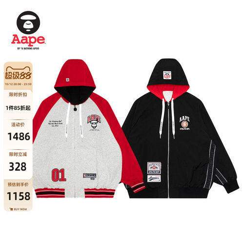 Aape双面穿美式潮流连帽夹克