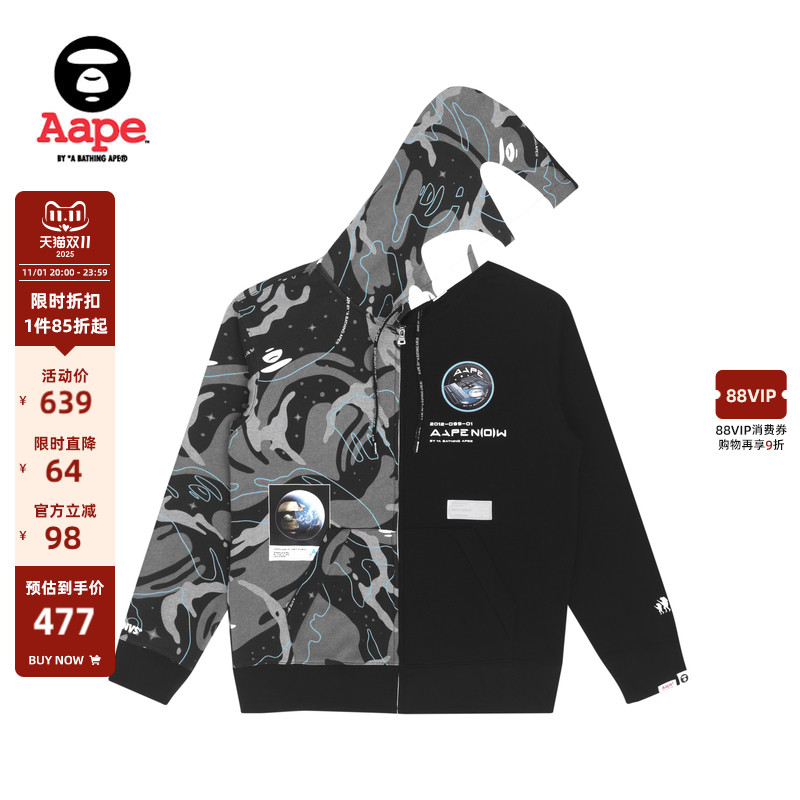 Aape旗舰店男装猿人连帽卫衣