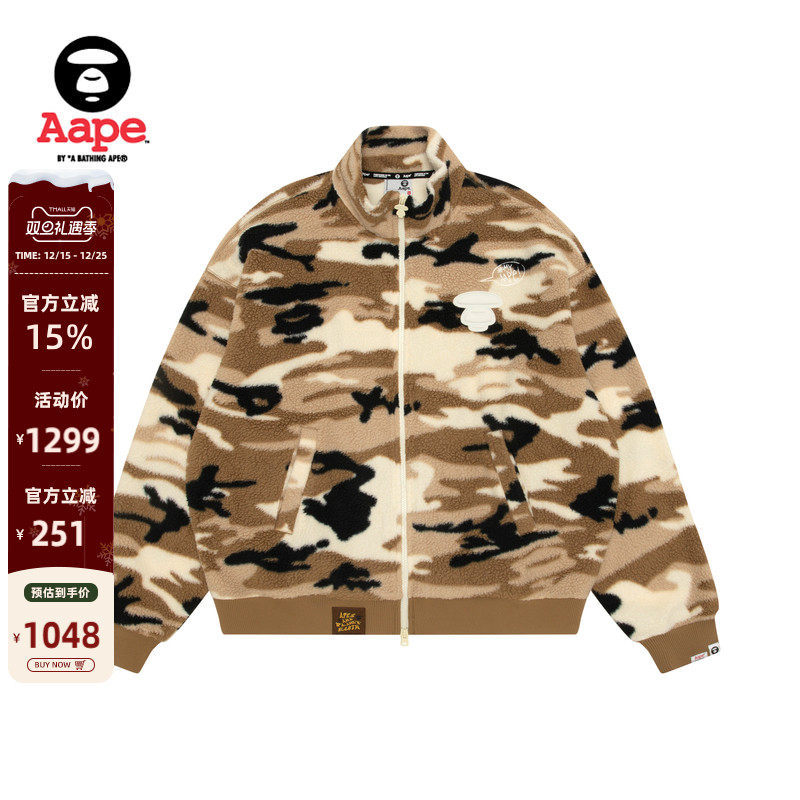 Aape猿人徽章迷彩绒面拉链卫衣