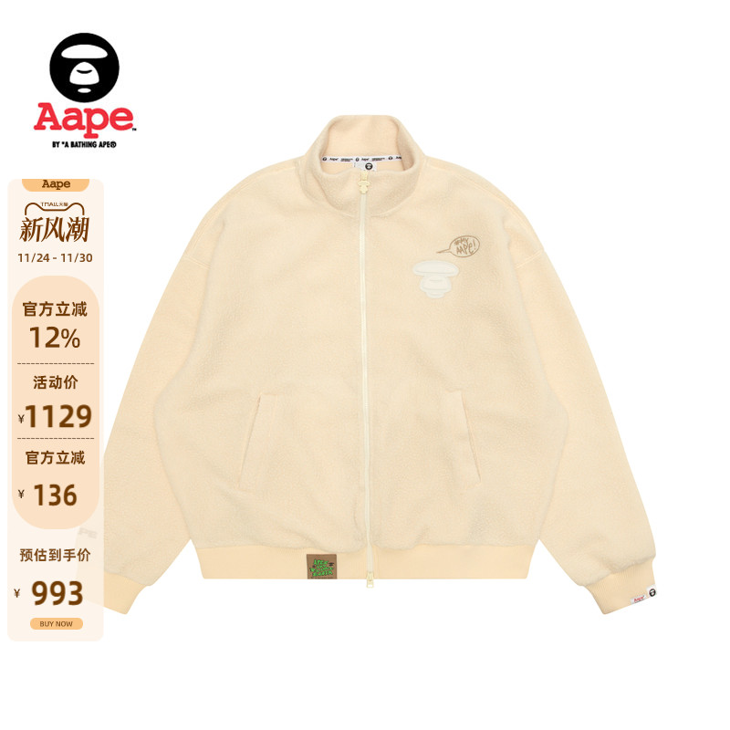Aape猿人徽章绒面休闲拉链卫衣