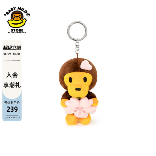 BABYMILOSTORE小猴挂件钥匙扣