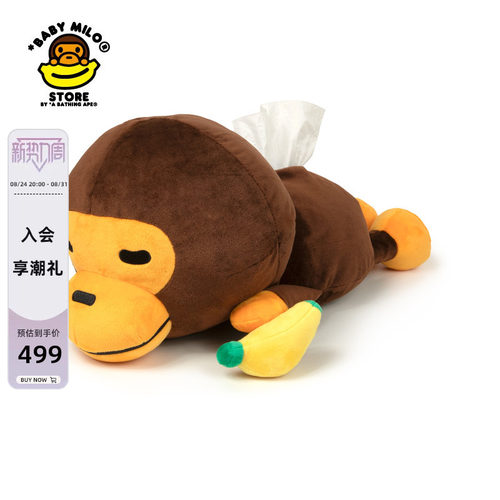 BABYMILOSTORE香蕉小猴纸巾盒