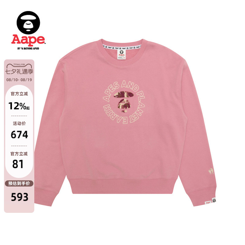 Aape迷彩图案休闲潮流圆领卫衣