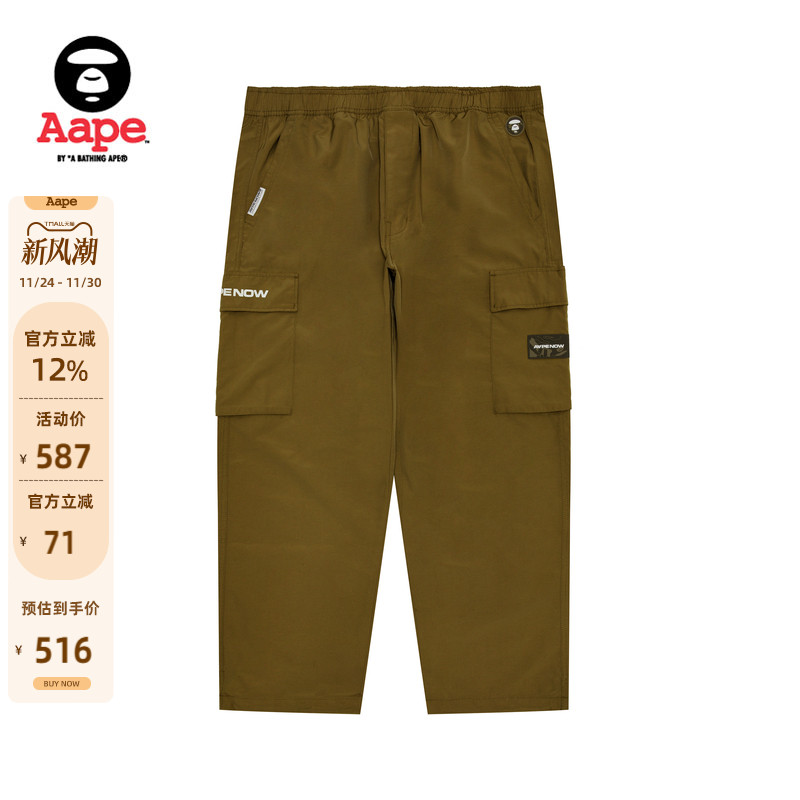 Aape潮流休闲长裤工装裤