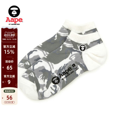 Aape旗舰店配饰猿人刺绣迷彩提花短袜4289XXK