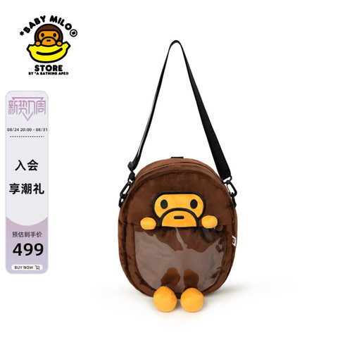 BABYMILOSTORE透明层斜挎包