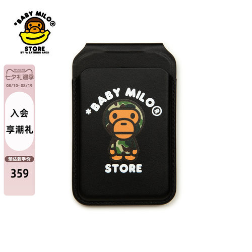BABYMILOSTORE磁吸手机支架