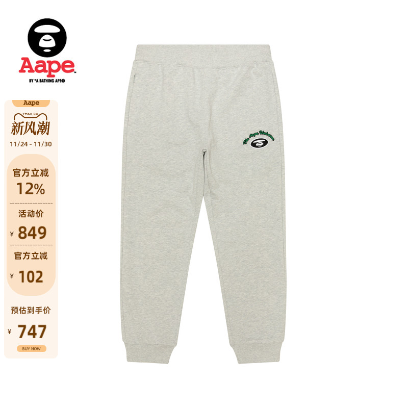 Aape休闲潮流束脚卫裤