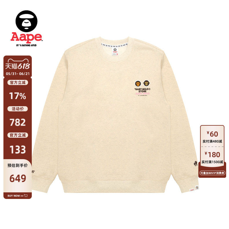Aape联名BABY MILO STORE男装卡通图案印花圆领加绒卫衣9795XBP
