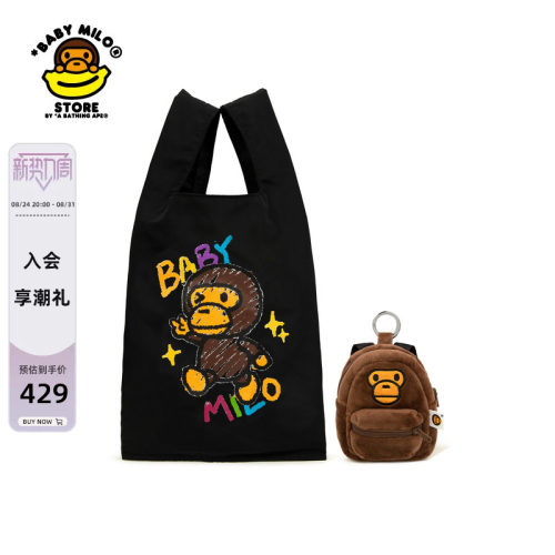 BABYMILOSTORE收纳环保小背包