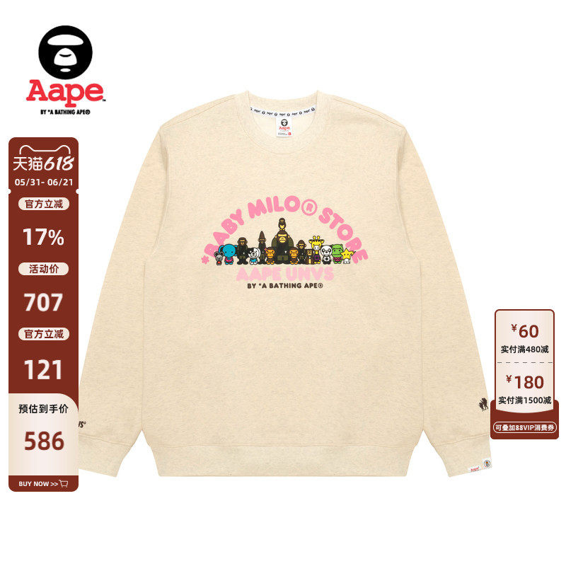 Aape联名BABY MILO STORE男装卡通图案印花圆领加绒卫衣9794XBP