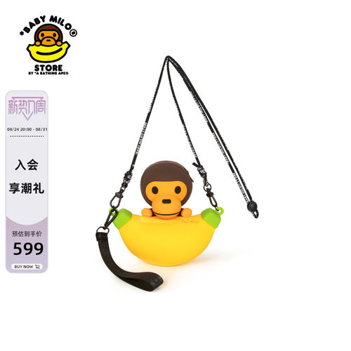 BABYMILOSTORE香蕉小猴斜跨包