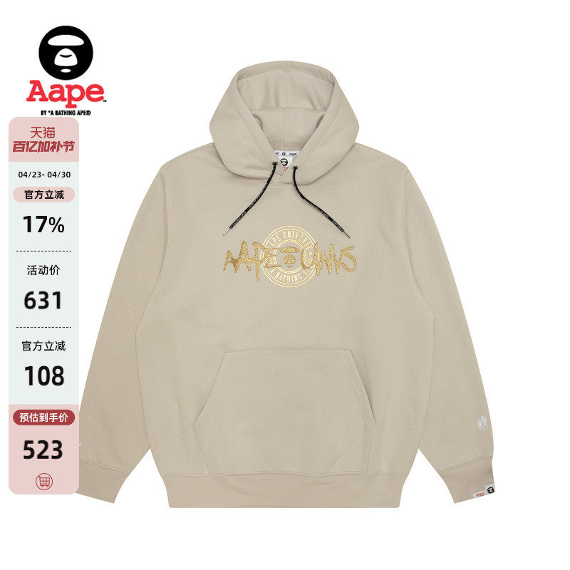 Aape旗舰男装猿人圆章烫金印花休闲潮流薄绒连帽卫衣B341XXN