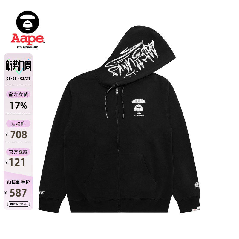 Aape旗舰店男装春季猿人字母裂纹潮流连帽卫衣外套D314XXP