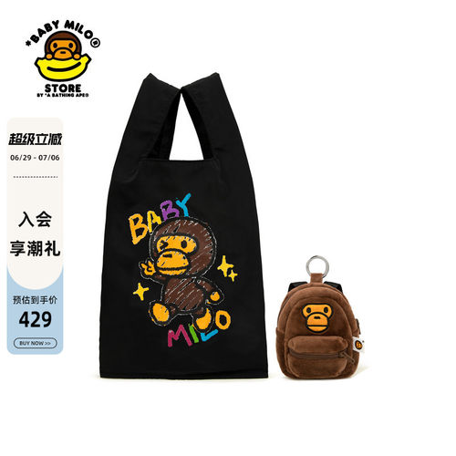 BABYMILOSTORE收纳环保小背包