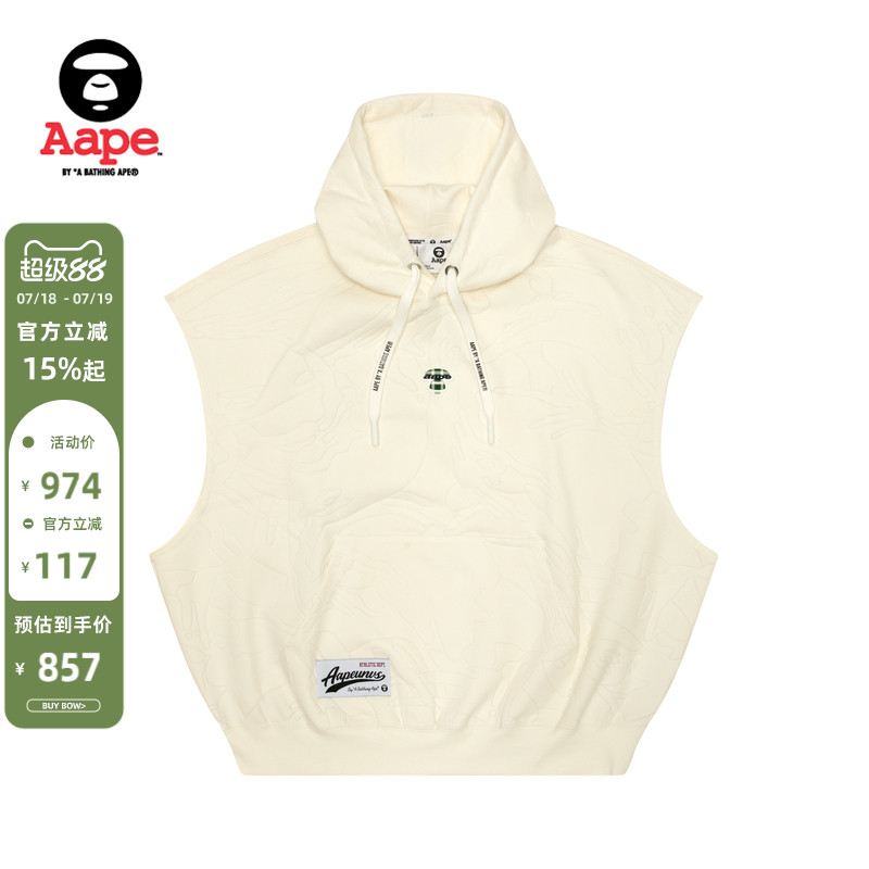 Aape迷彩潮流無袖連帽衛衣背心