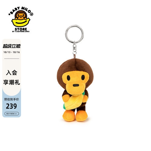 BABYMILOSTORE小猴毛绒钥匙扣