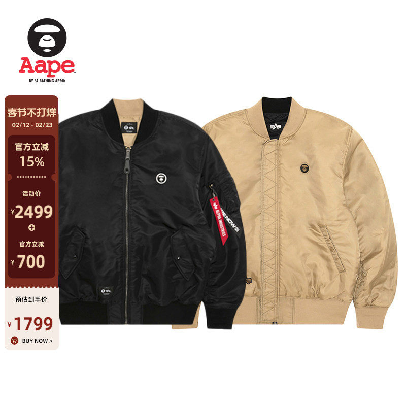 Aape联名ALPHA INDUSTRIES男装秋冬双面穿飞行夹克外套9738XXP