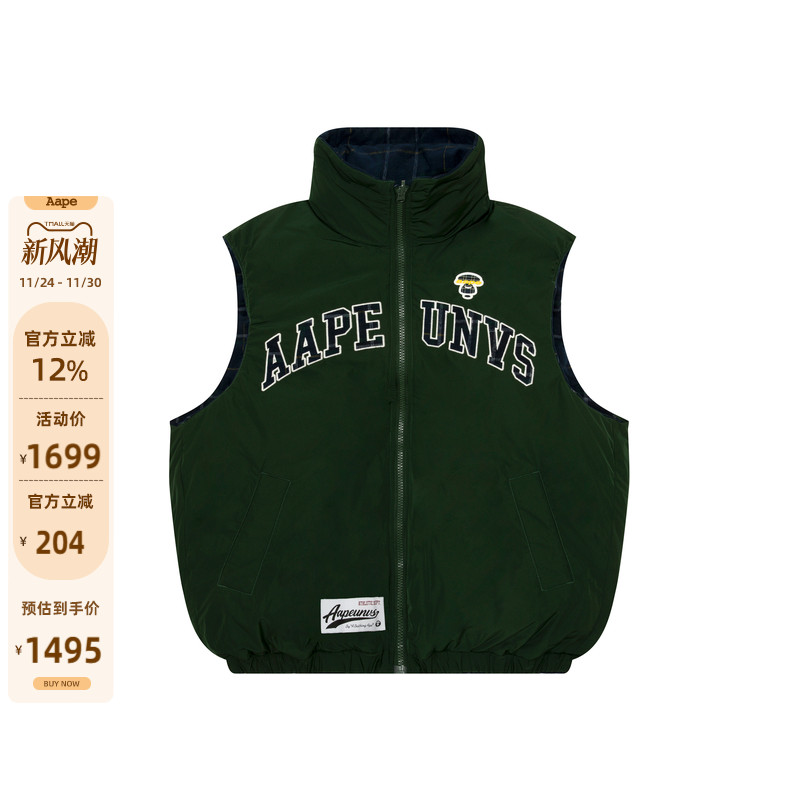 Aape格纹双面穿潮流马甲背心外套