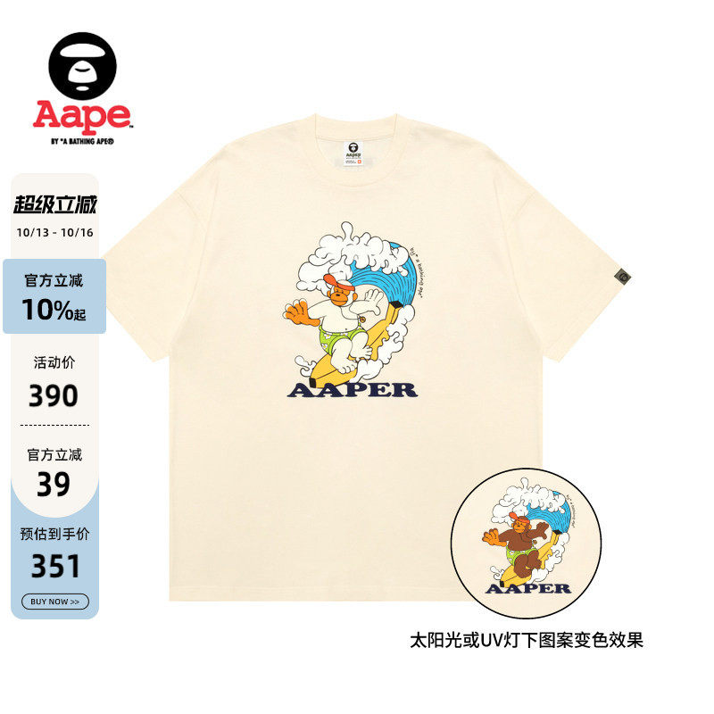 Aape旗舰店男装春夏猿人军团光感变色冲浪猿人印花短袖T恤1829XXQ