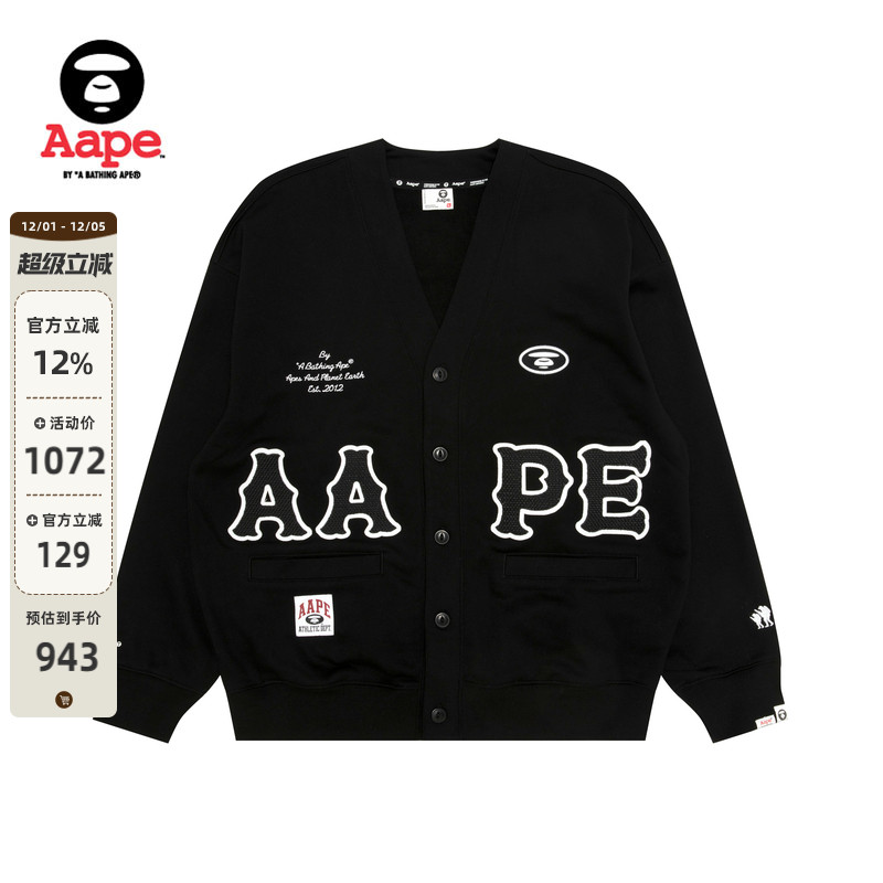 Aape猿人字母徽章潮流卫衣开衫
