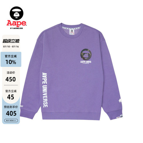 Aape迷彩猿人圆领卫衣A324XXL