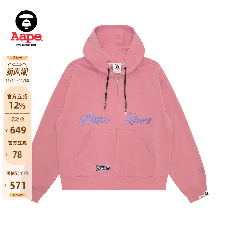 Aape发泡休闲宽松短款卫衣外套