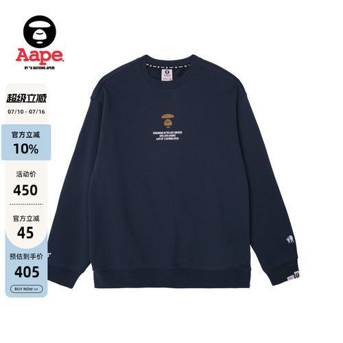 Aape猿人迷彩圆领卫衣A323XXL