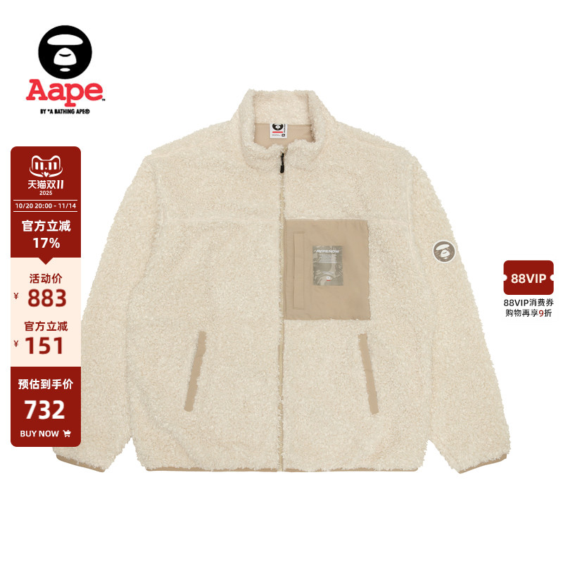Aape绒面简约休闲潮流卫衣外套