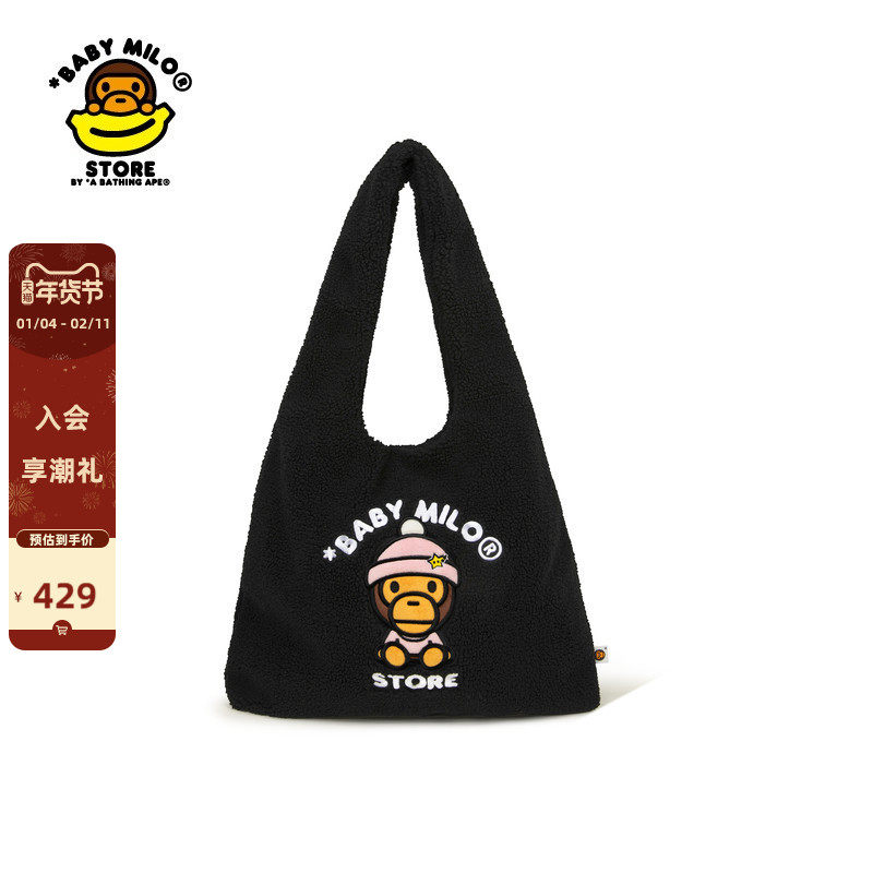 BABY MILO STORE配饰卡通小猴图案毛绒手拎包单肩包4399XXP,服饰配件/皮带/帽子/围巾,包带,淘宝优惠券,粉丝福利购,淘宝优惠卷