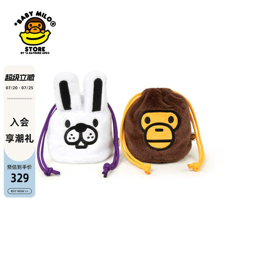 BABYMILOSTORE动物毛绒收纳袋