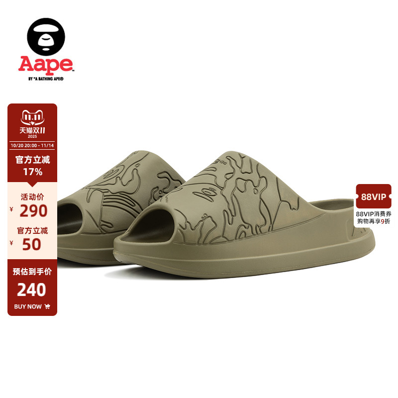 Aape迷彩暗刻纹理休闲潮流拖鞋