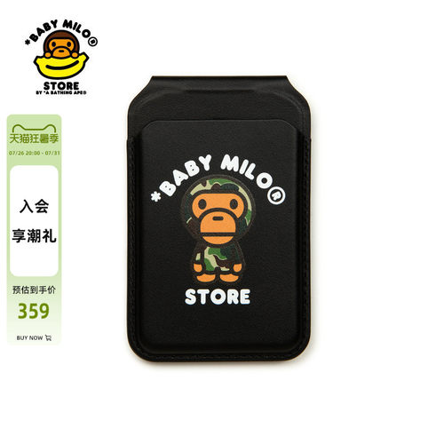 BABYMILOSTORE磁吸手机支架