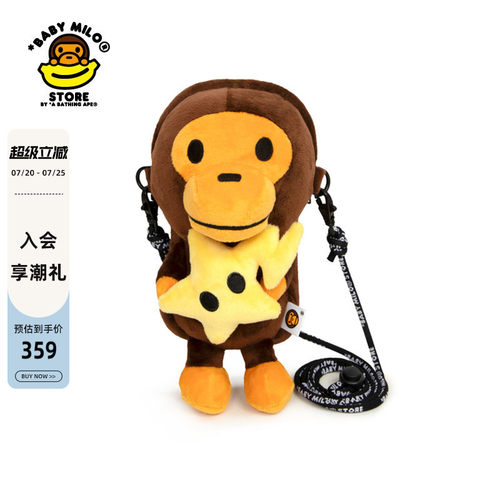 BABYMILOSTORE卡通小猴手机包