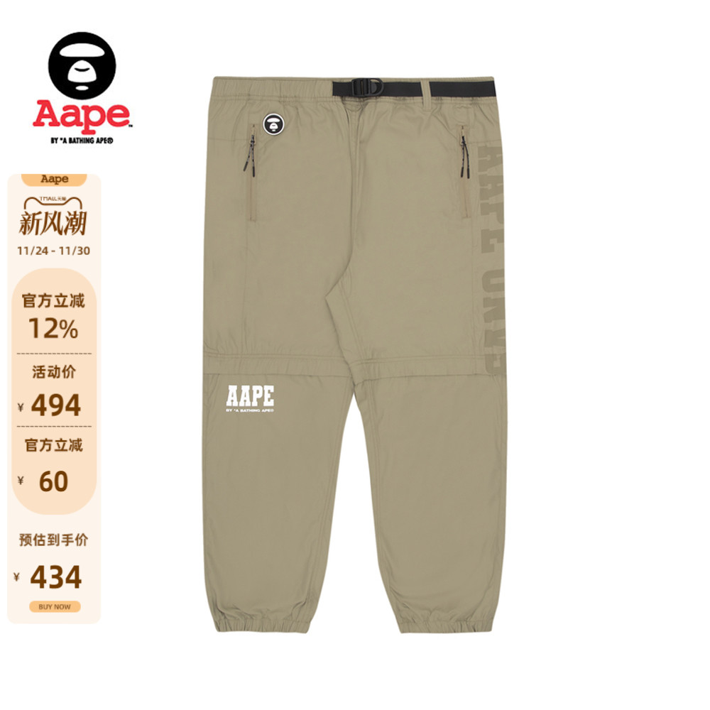 aape旗舰店男装猿人休闲长裤