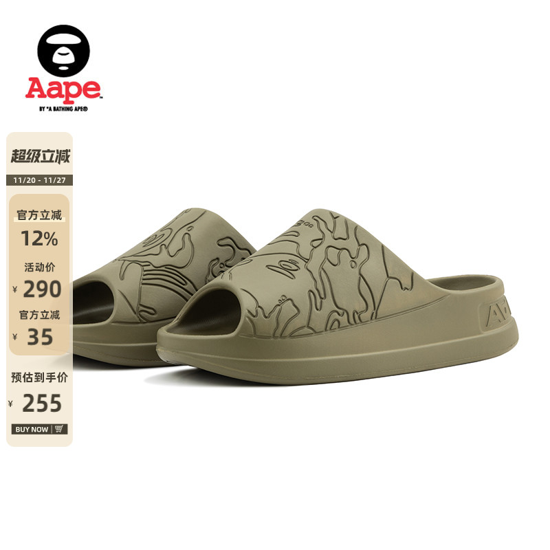 Aape迷彩暗刻纹理休闲潮流拖鞋
