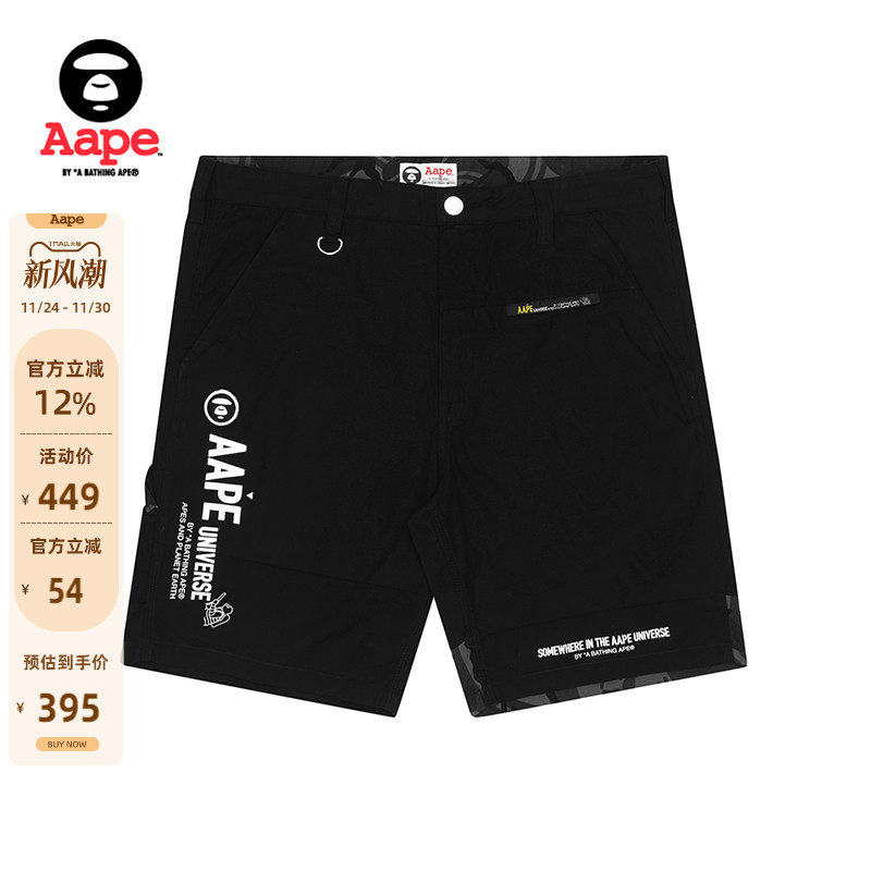 aape猿人徽章迷彩拼接休闲短裤