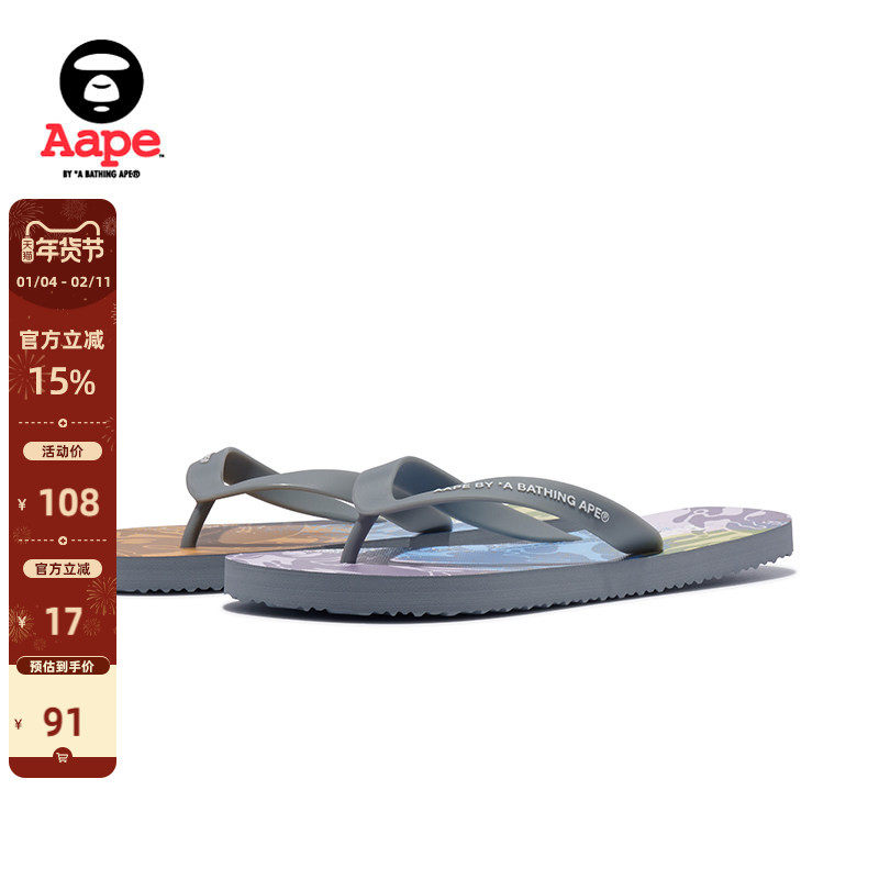 Aape旗舰店男鞋春夏多彩猿人迷彩休闲人字拖5126XXM,流行男鞋,休闲拖鞋,淘宝优惠券,粉丝福利购,淘宝优惠卷