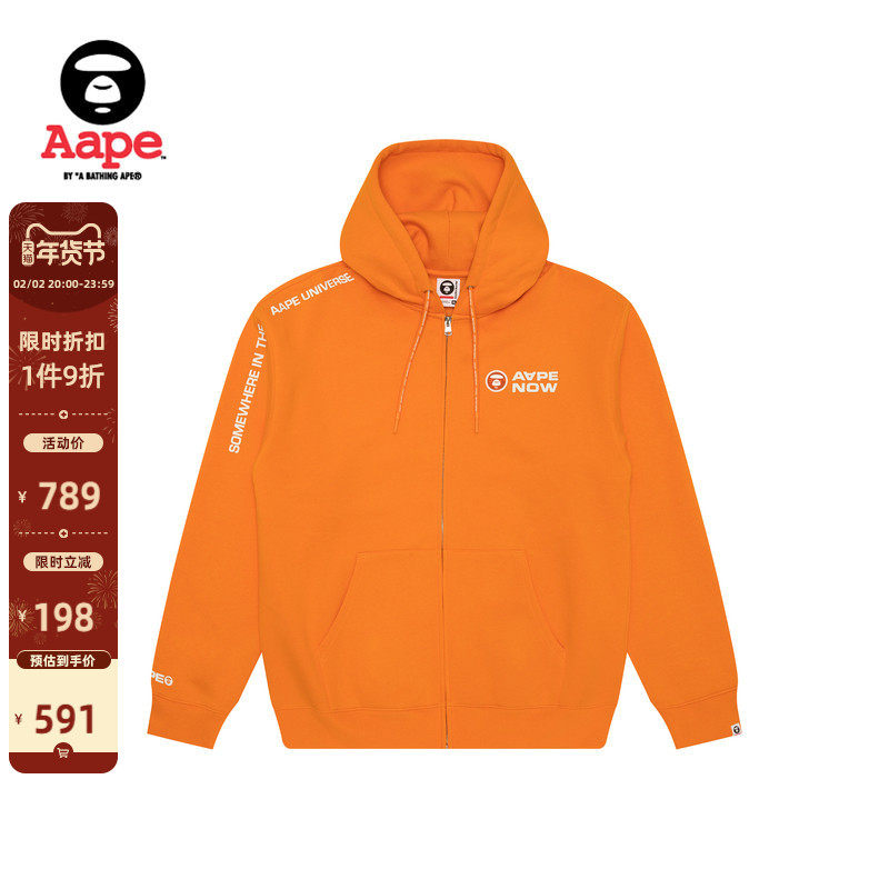 Aape旗舰男装秋冬猿人徽章字母印花厚绒连帽卫衣外套B327XXN