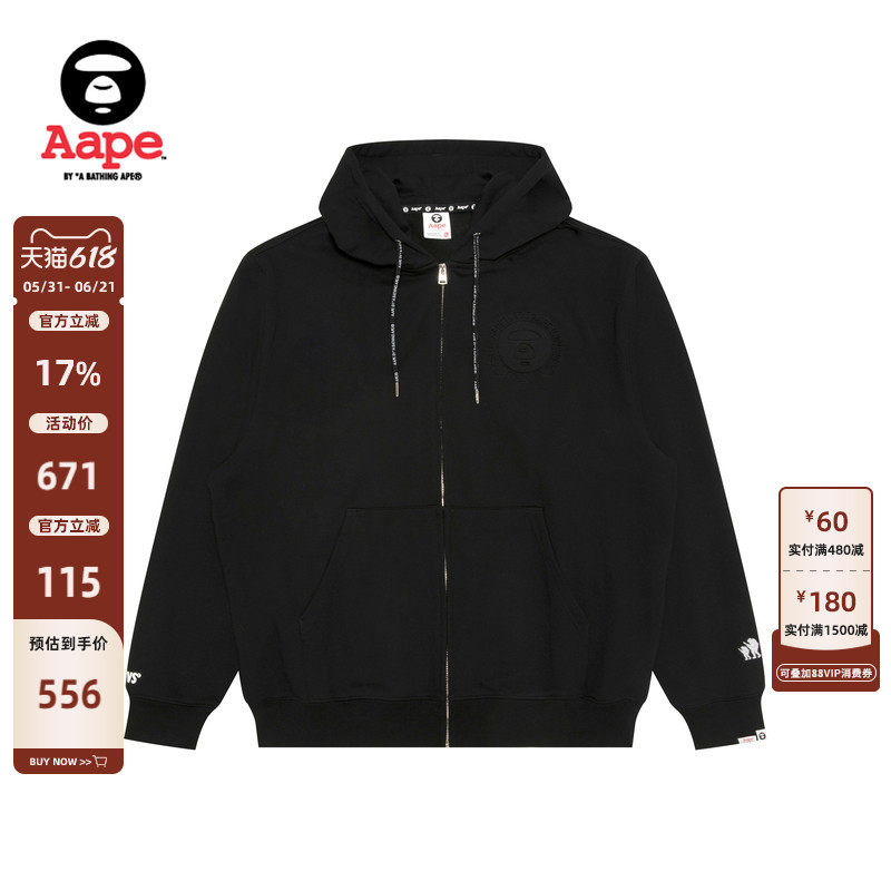 Aape旗舰店男装春季猿人压凸印花纯色简约连帽卫衣外套D315XXP