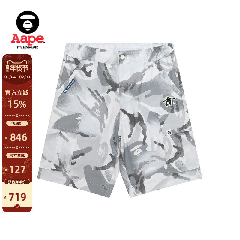 Aape旗舰店男装春夏滑板猿人徽章喷漆做旧迷彩潮流短裤B695XAO,男装,短裤,淘宝优惠券,粉丝福利购,淘宝优惠卷
