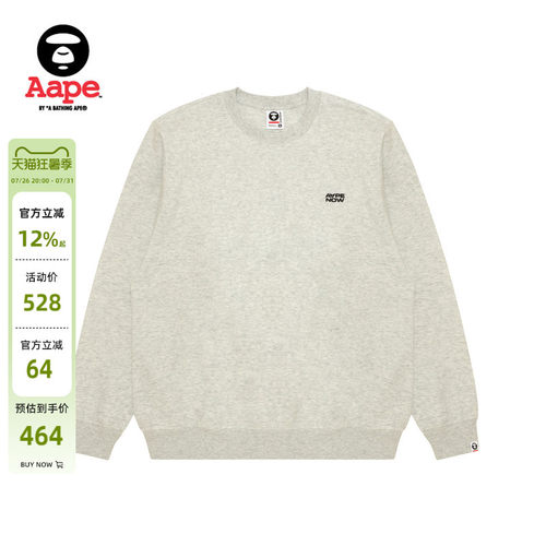 Aape纯色简约休闲潮流圆领卫衣
