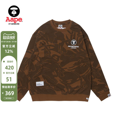 Aape迷彩猿人圆领卫衣A305XXL