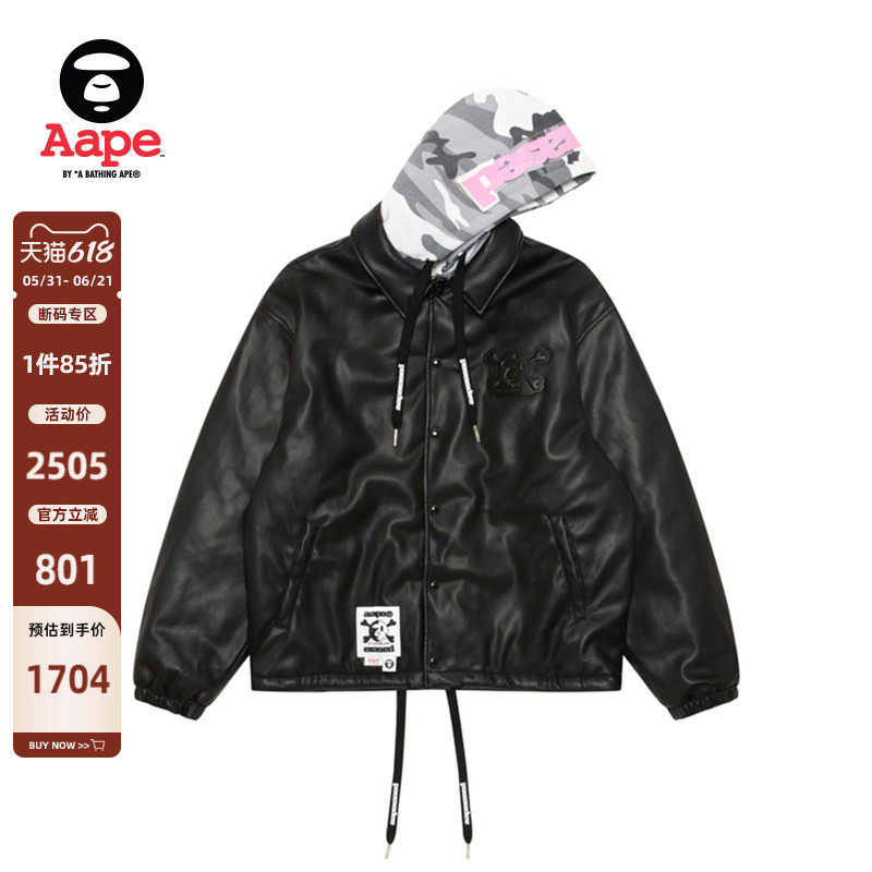 Aape联名erased迷彩连帽骷髅标仿皮夹克外套9742XXP