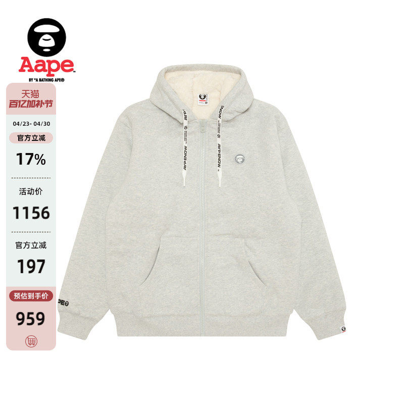 Aape旗舰店男装秋冬小标徽章纯色简约厚绒连帽卫衣外套C364XAP