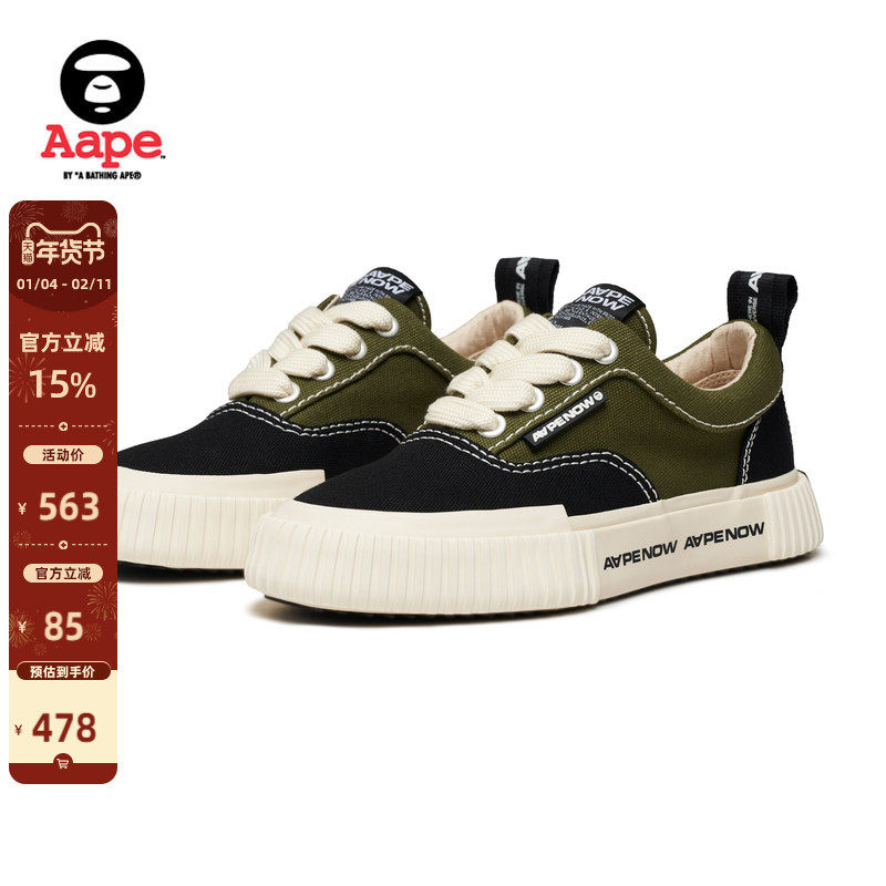 Aape旗舰店男鞋春夏GALAXY LITE系列拼色低帮饼干底帆布鞋5280XXM