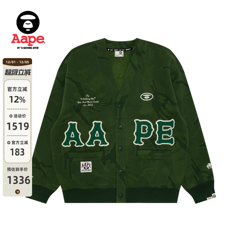 Aape猿人徽章迷彩潮流卫衣开衫