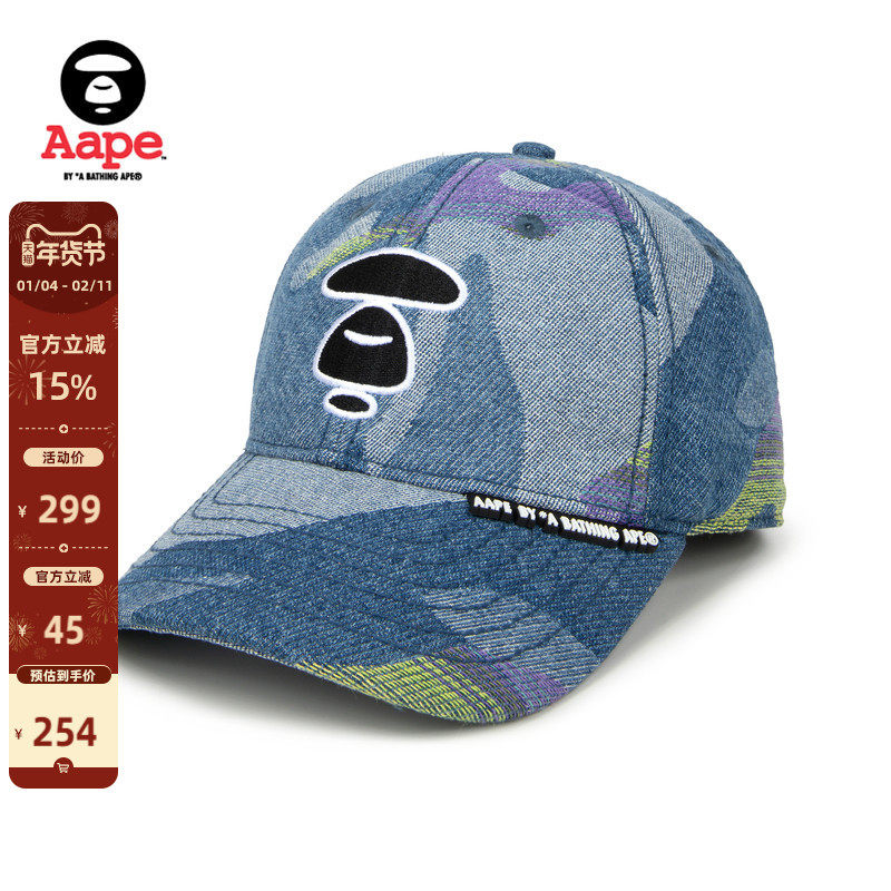 Aape旗舰店配饰猿人图案字母刺绣迷彩弯沿鸭舌帽棒球帽5180XXK,服饰配件/皮带/帽子/围巾,帽子,淘宝优惠券,粉丝福利购,淘宝优惠卷