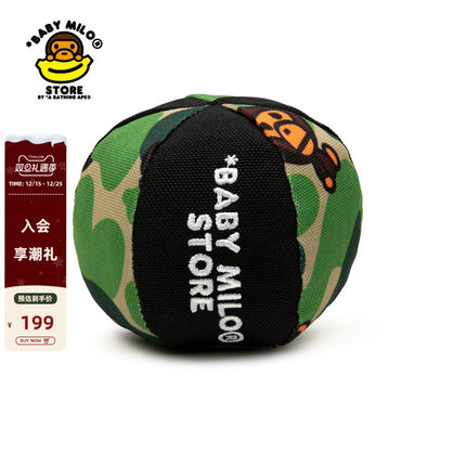 BABY MILO STORE配饰卡通小猴迷彩拼接宠物玩具小球4498XXP