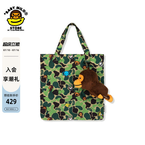 BABYMILOSTORE环保袋挂件